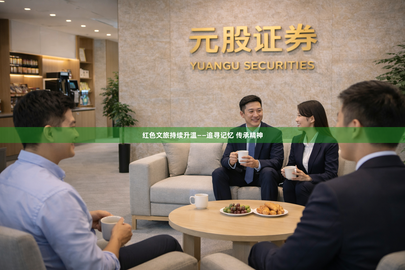 红色文旅持续升温——追寻记忆 传承精神